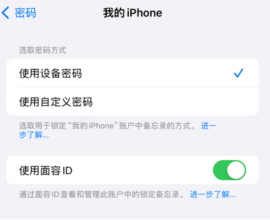 湘潭apple维修分享iPhone锁定备忘录的两种方式