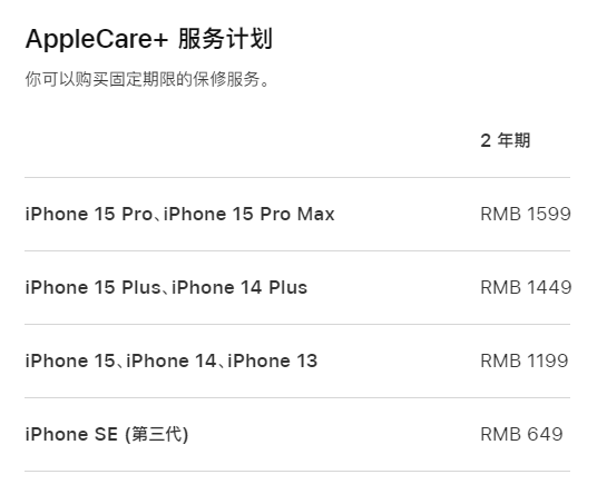 湘潭apple维修服务点分享AppleCare+服务有什么用 