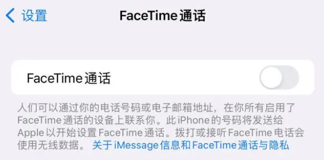 湘潭苹果维修服务分享如何躲避FaceTime诈骗 