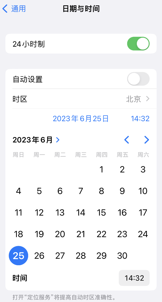 湘潭苹果维修服务分享如何在iPhone上设置节假日闹钟 