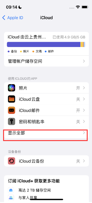 湘潭apple维修分享AppleMusic音乐库里出现了别人的歌单怎么办 